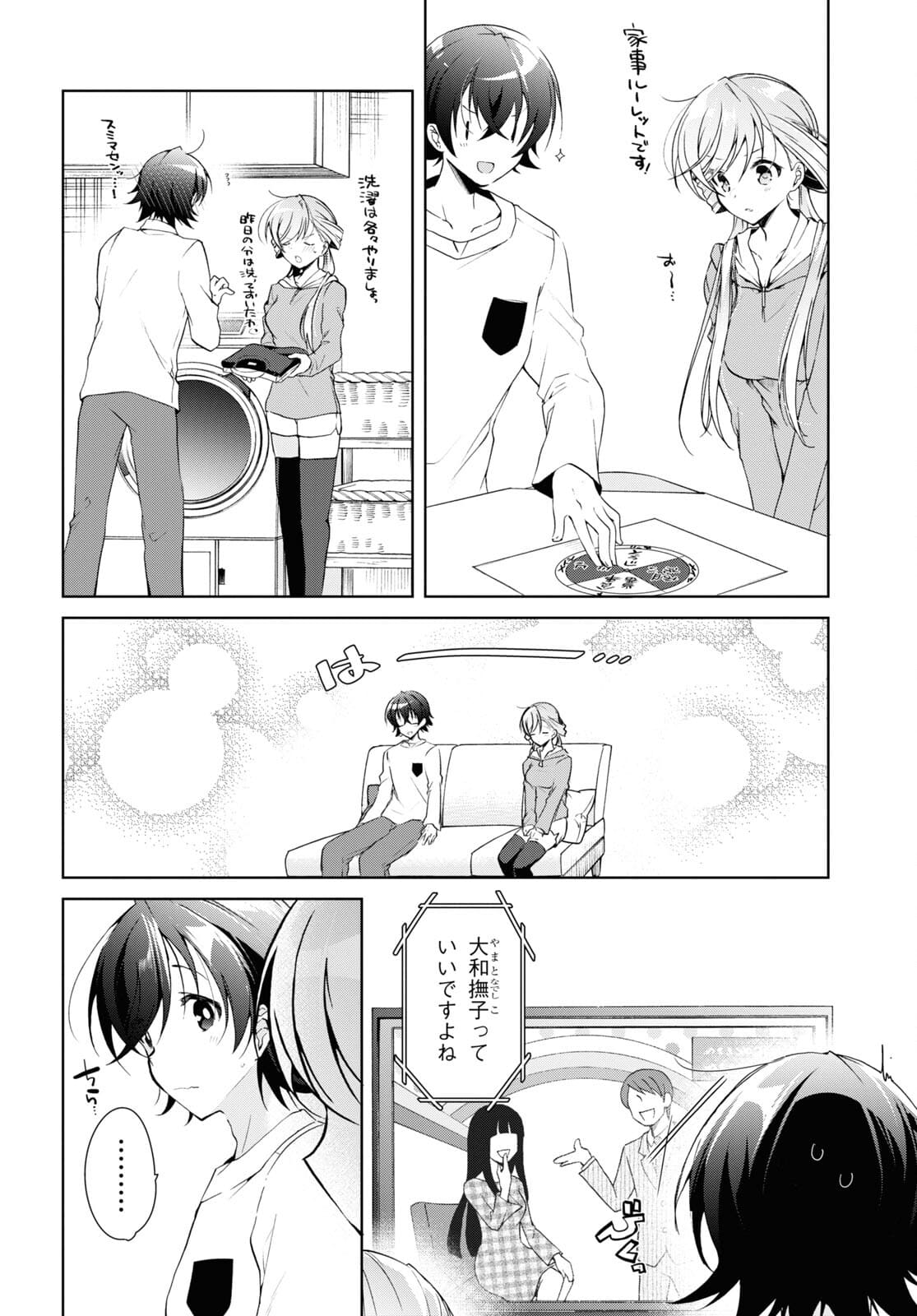 鋼鉄のリンナは××されたい 第14話 - Page 26