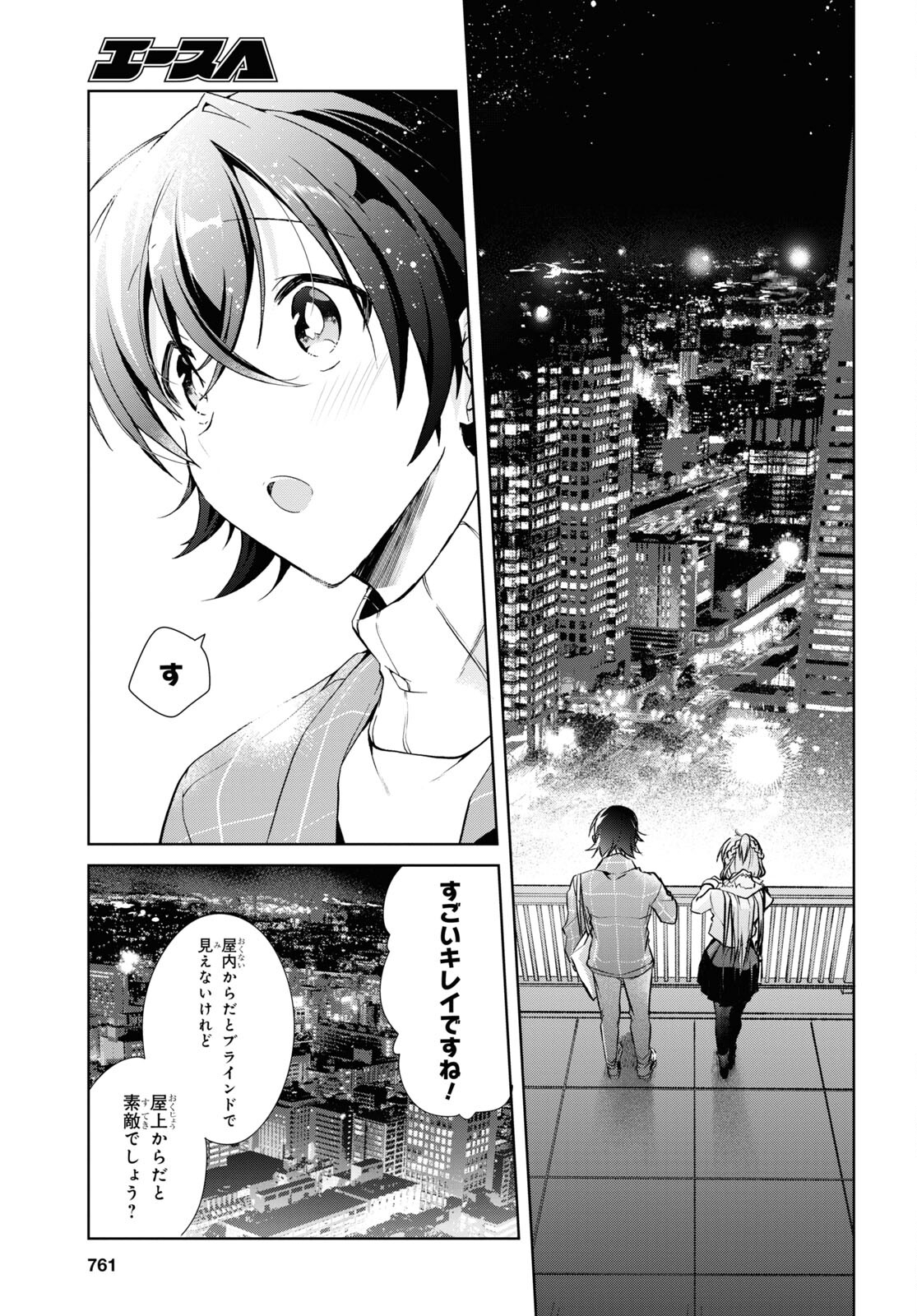 鋼鉄のリンナは××されたい 第16話 - Page 29