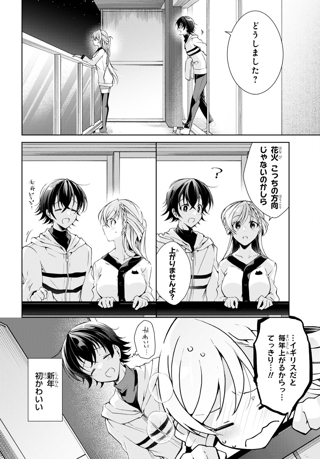 鋼鉄のリンナは××されたい 第23話 - Page 2