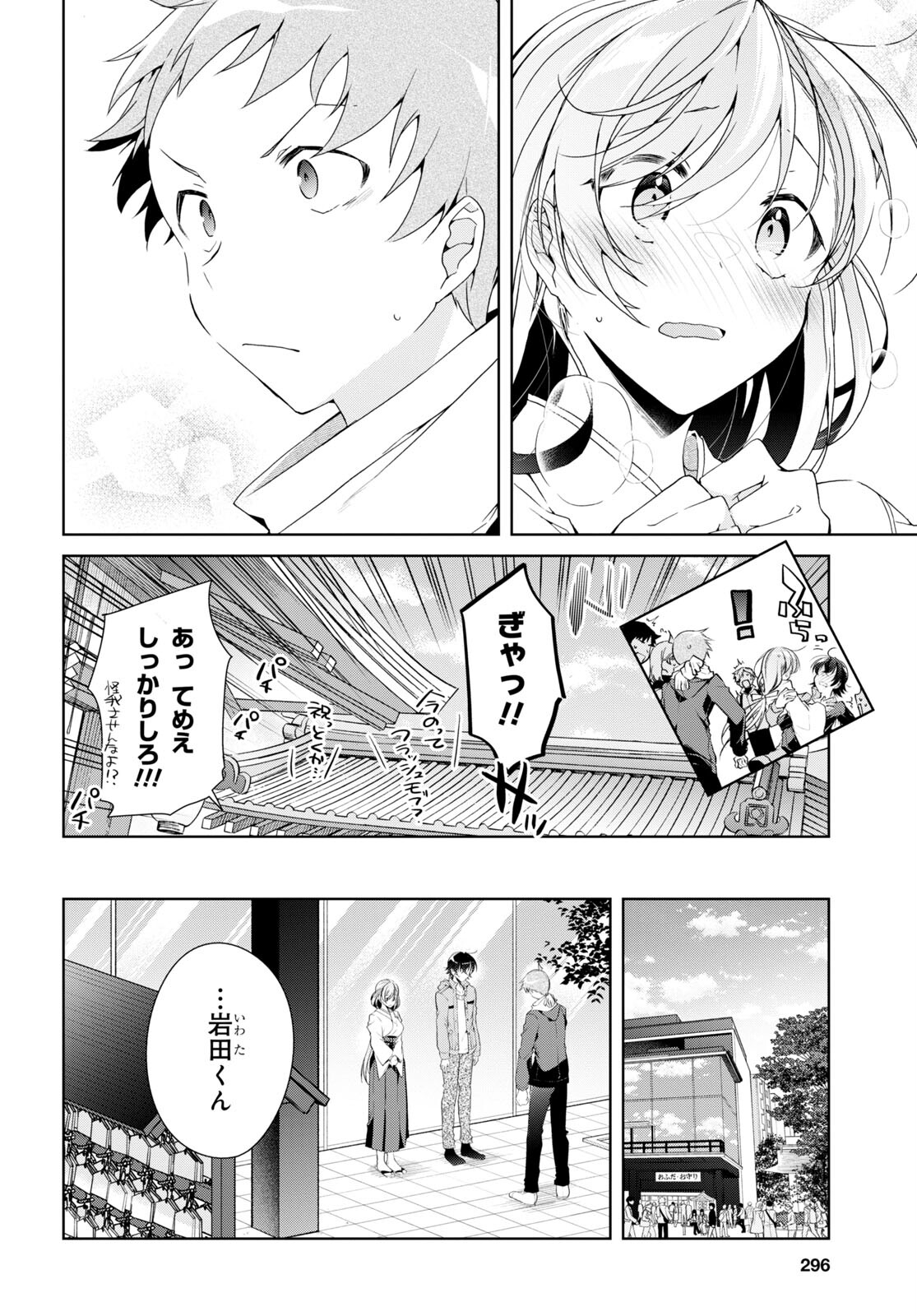 鋼鉄のリンナは××されたい 第24話 - Page 9