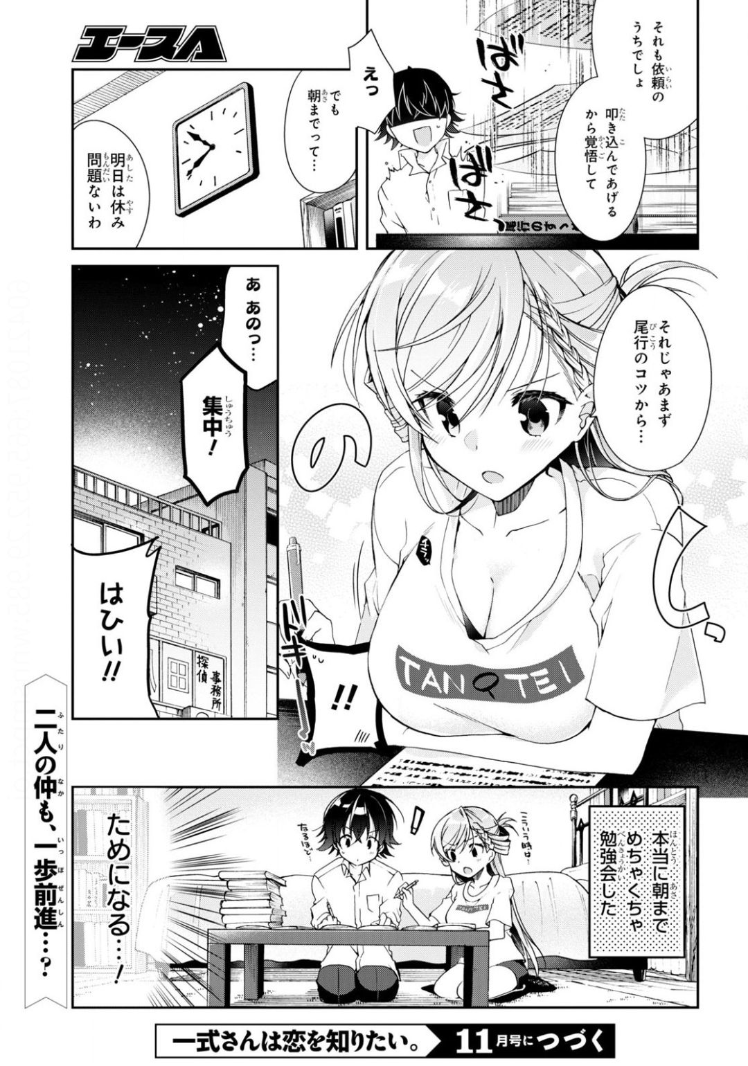 鋼鉄のリンナは××されたい 第3話 - Page 29