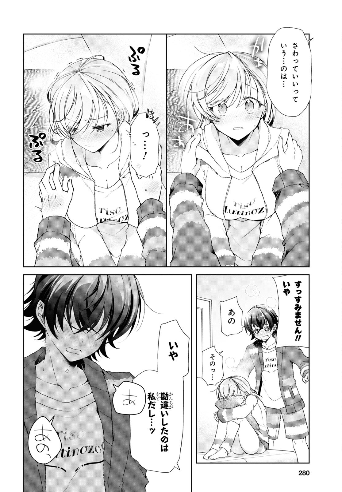 鋼鉄のリンナは××されたい 第34.5話 - Page 6