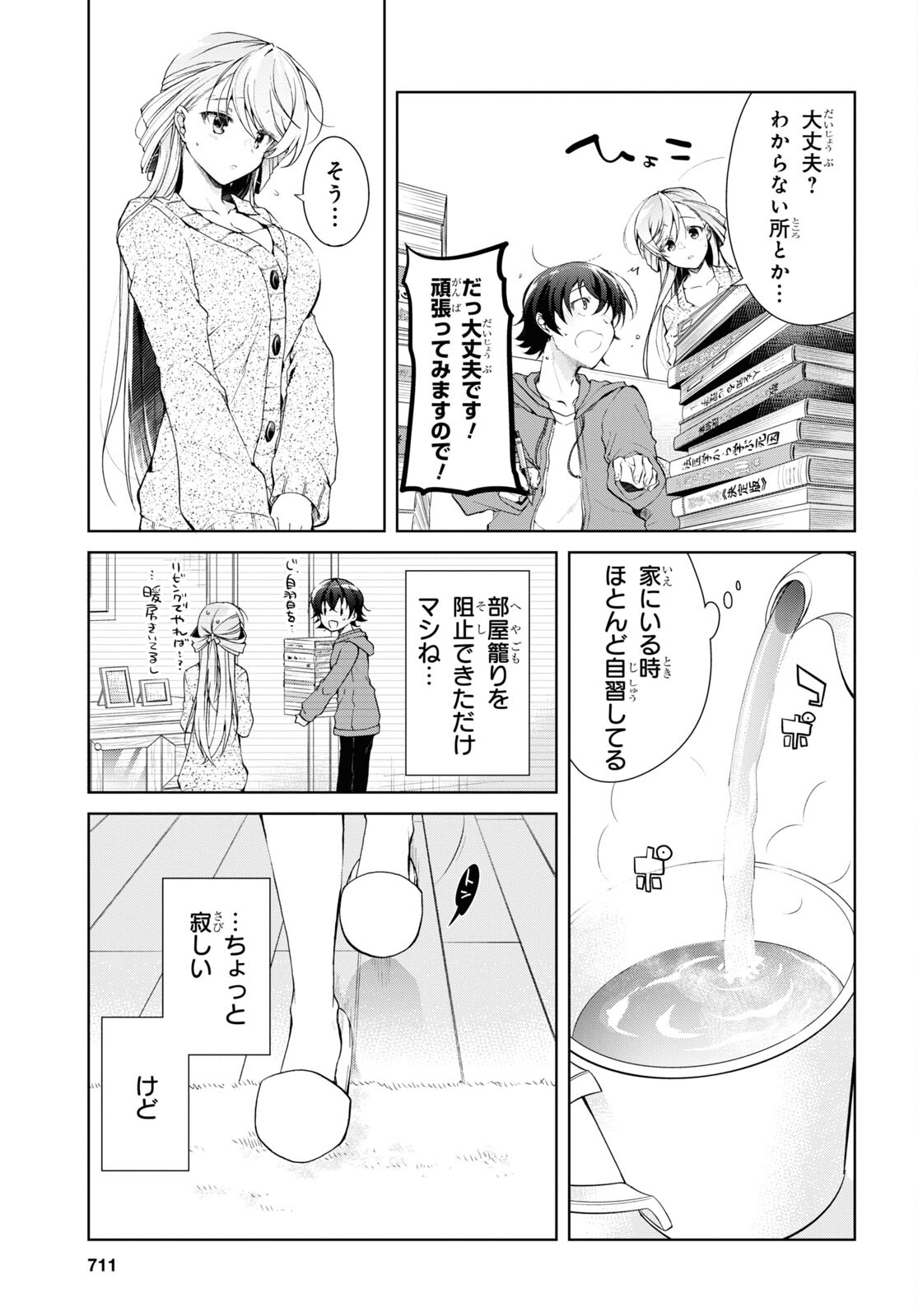 鋼鉄のリンナは××されたい 第34話 - Page 3