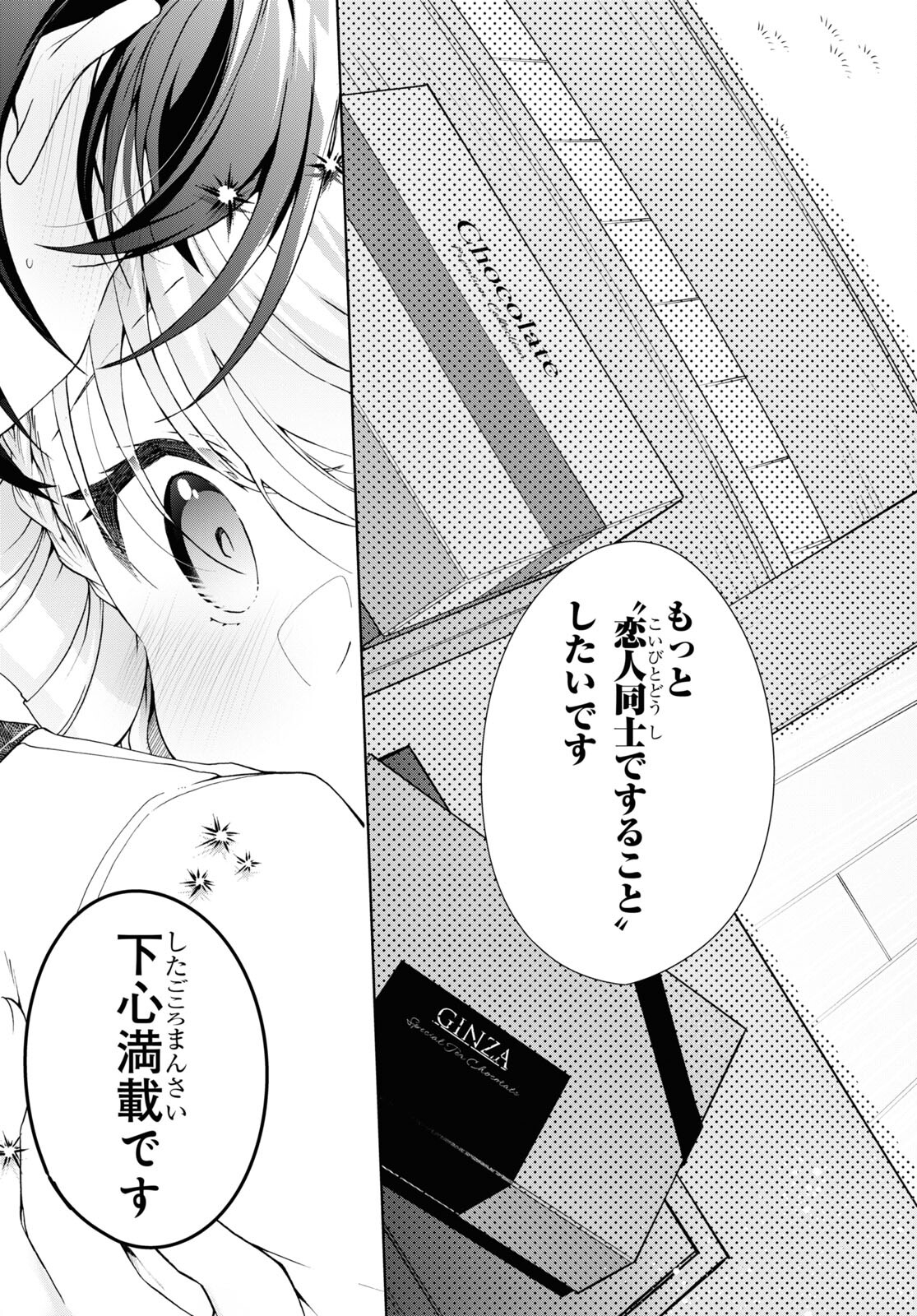 鋼鉄のリンナは××されたい 第34話 - Page 29