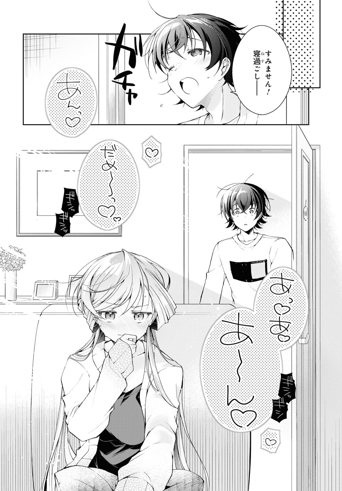 鋼鉄のリンナは××されたい 第35.2話 - Page 14