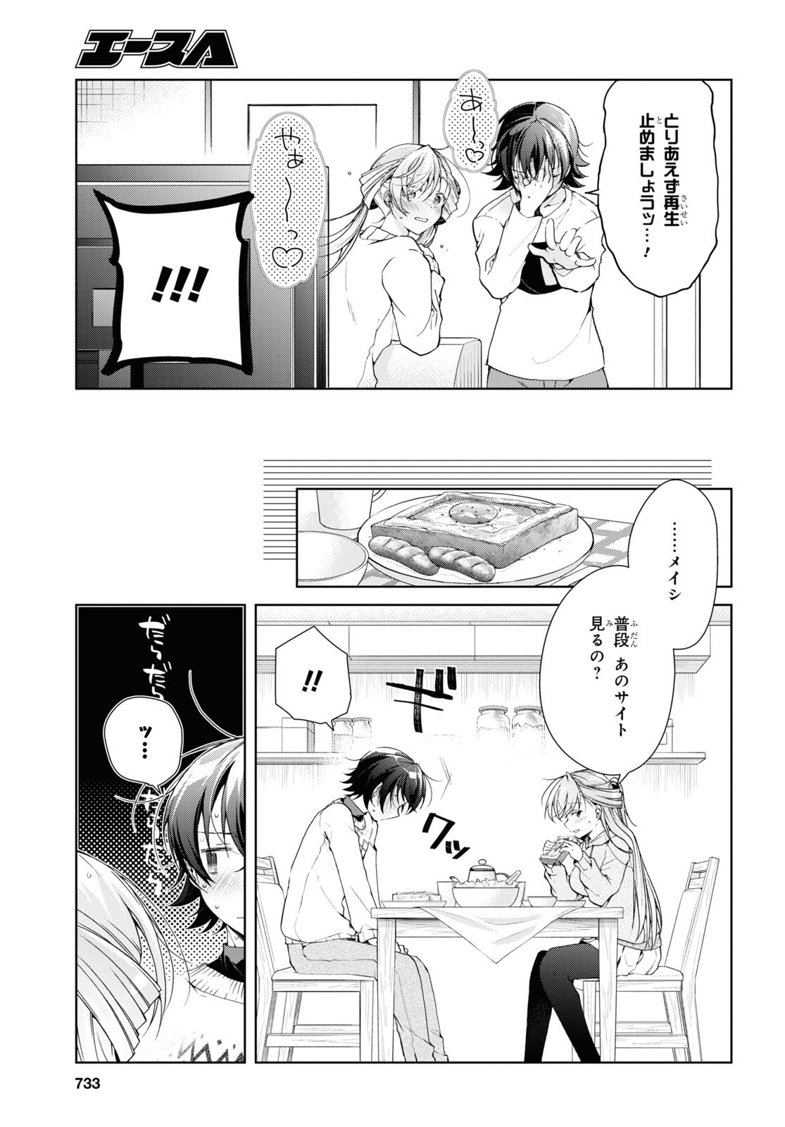 鋼鉄のリンナは××されたい 第35.2話 - Page 17