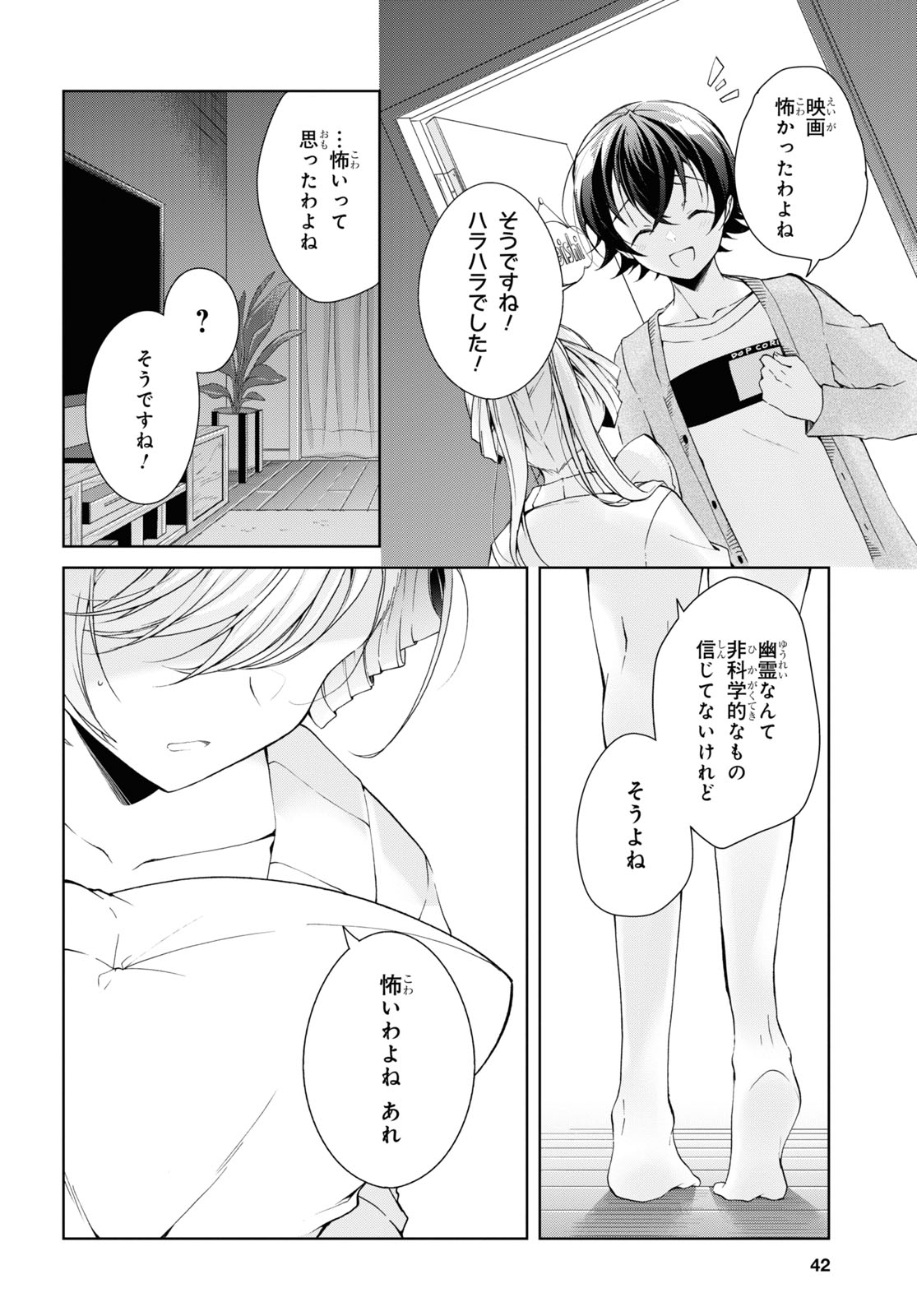 鋼鉄のリンナは××されたい 第35話 - Page 19