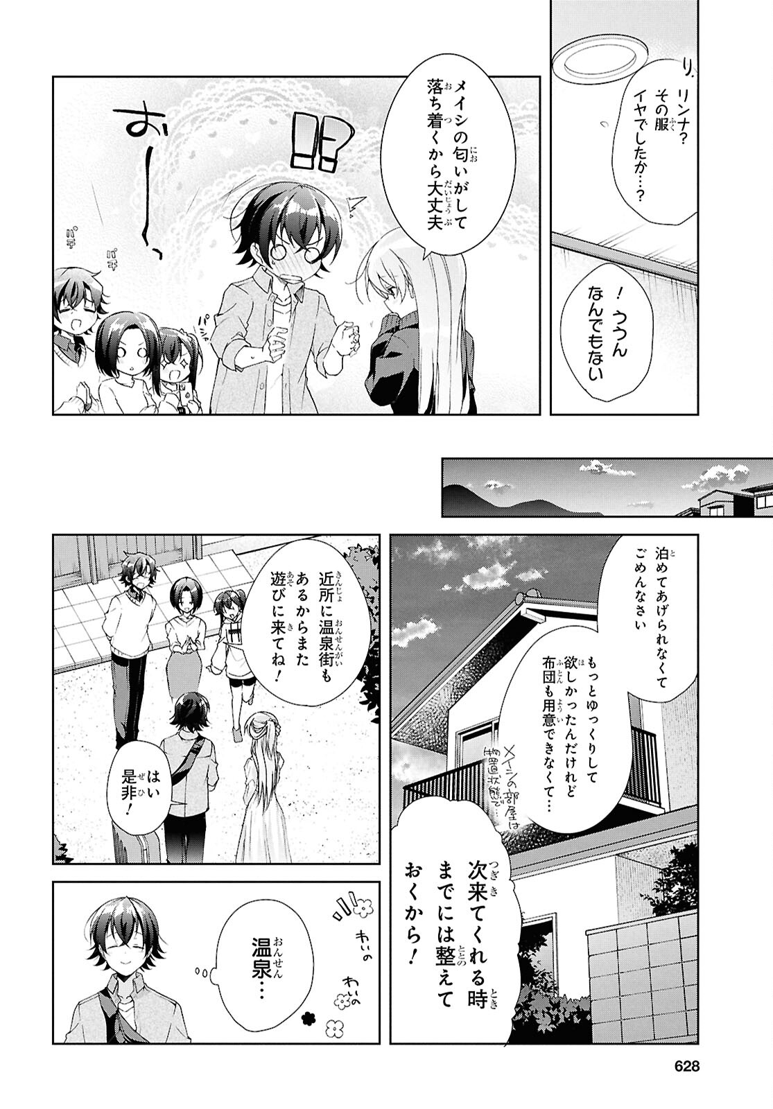 鋼鉄のリンナは××されたい 第39話 - Page 24