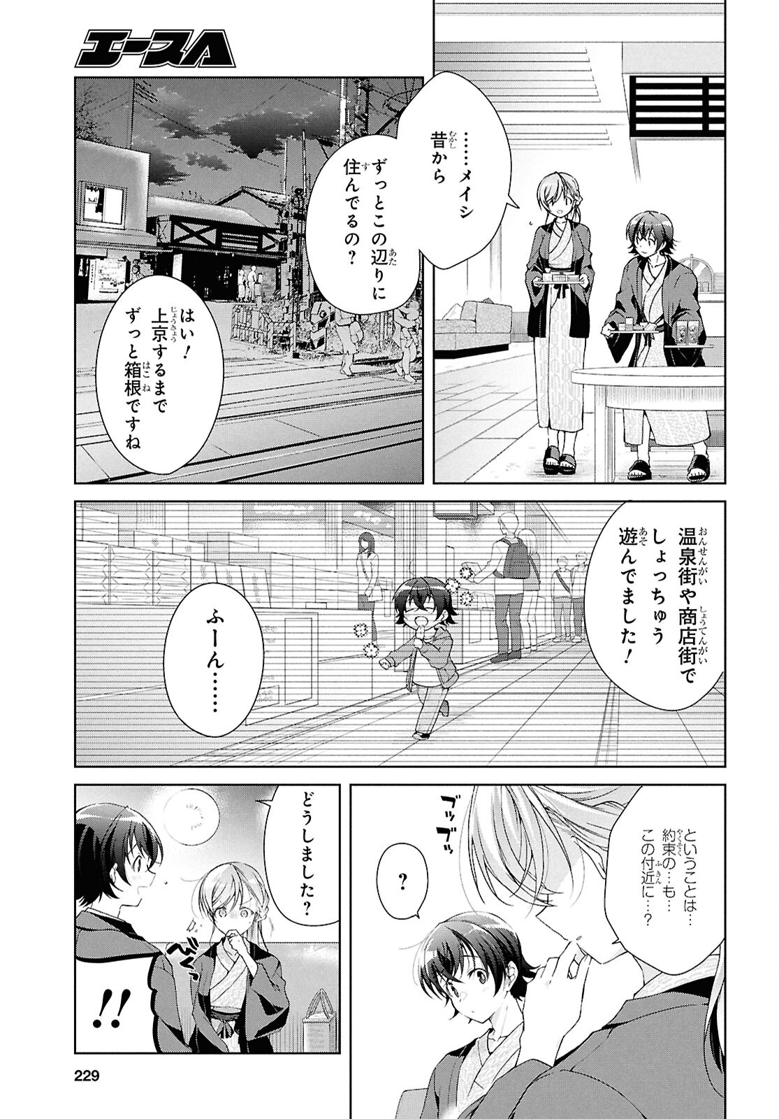 鋼鉄のリンナは××されたい 第40話 - Page 14