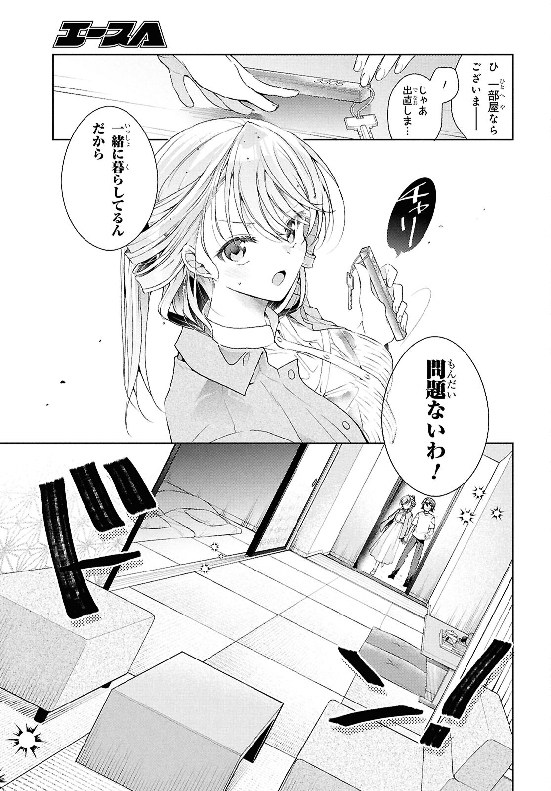 鋼鉄のリンナは××されたい 第40話 - Page 6