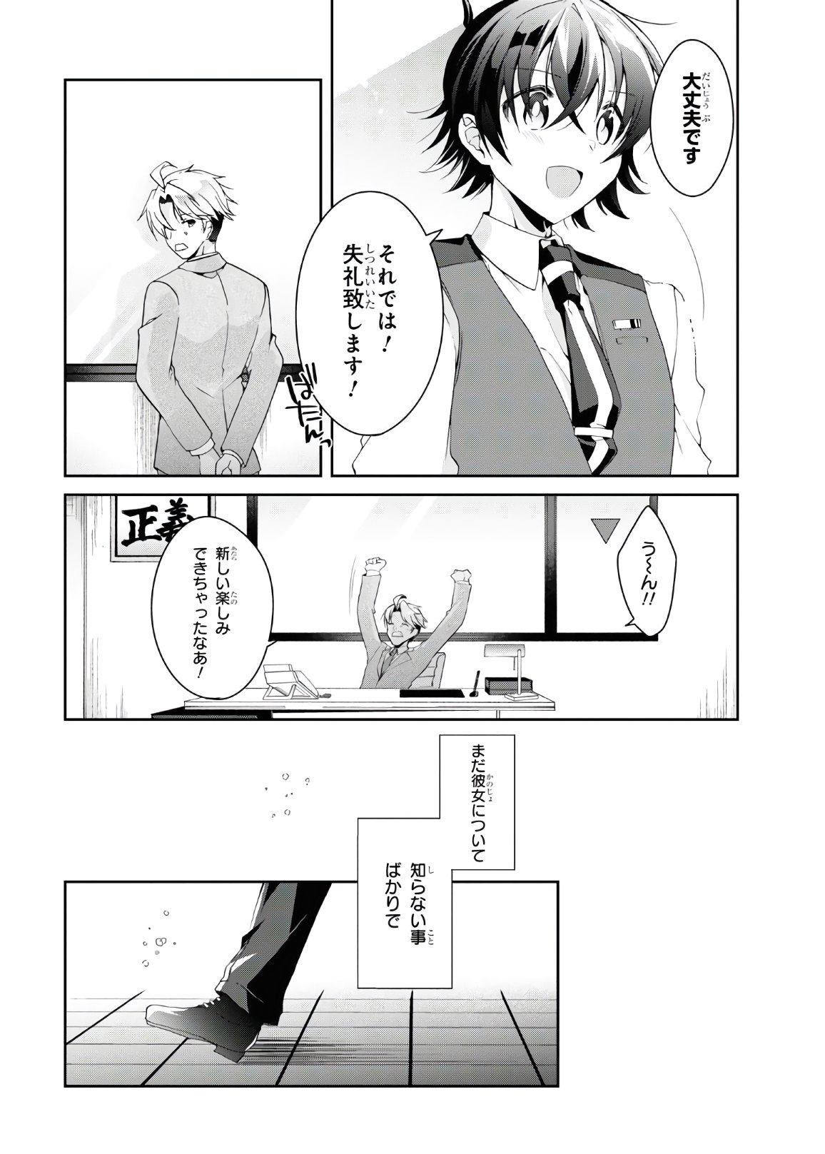 鋼鉄のリンナは××されたい 第6話 - Page 15