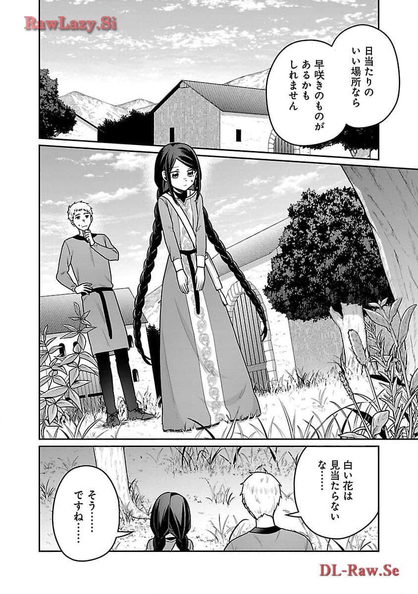 塔の医学録~悪魔に仕えたメイドの記~ 第14話 - Page 18