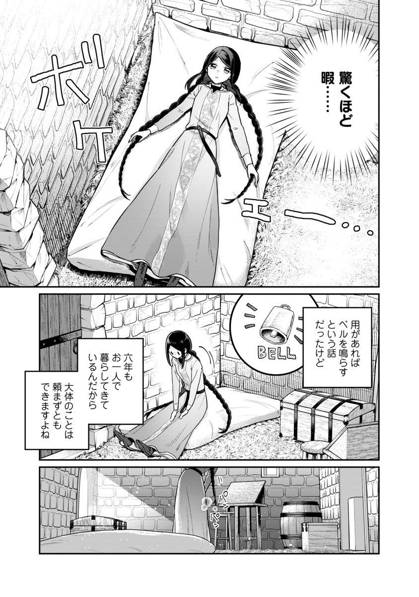 塔の医学録~悪魔に仕えたメイドの記~ 第3話 - Page 22