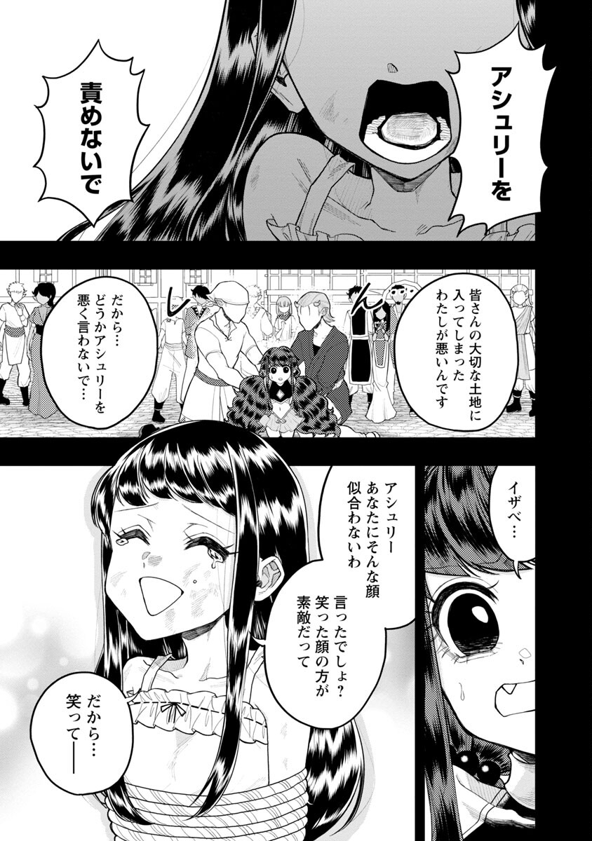 【洗濯】のダンジョン無双～「クソスキルの無能が！」と追放されたスキル【洗濯】の俺だけど、 このスキルは控えめに言って『最強』でした。 綺麗な『天使』と可愛い『異端竜』と共に、俺は夢を叶えます 第8話 - Page 20