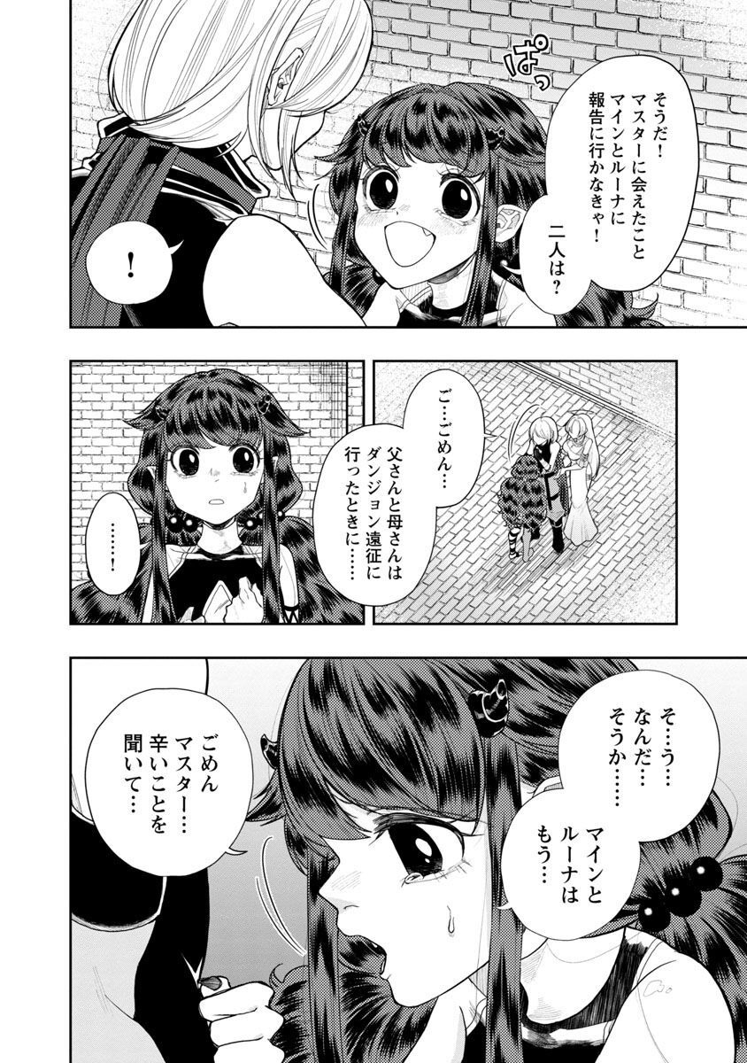 【洗濯】のダンジョン無双～「クソスキルの無能が！」と追放されたスキル【洗濯】の俺だけど、 このスキルは控えめに言って『最強』でした。 綺麗な『天使』と可愛い『異端竜』と共に、俺は夢を叶えます 第9話 - Page 5