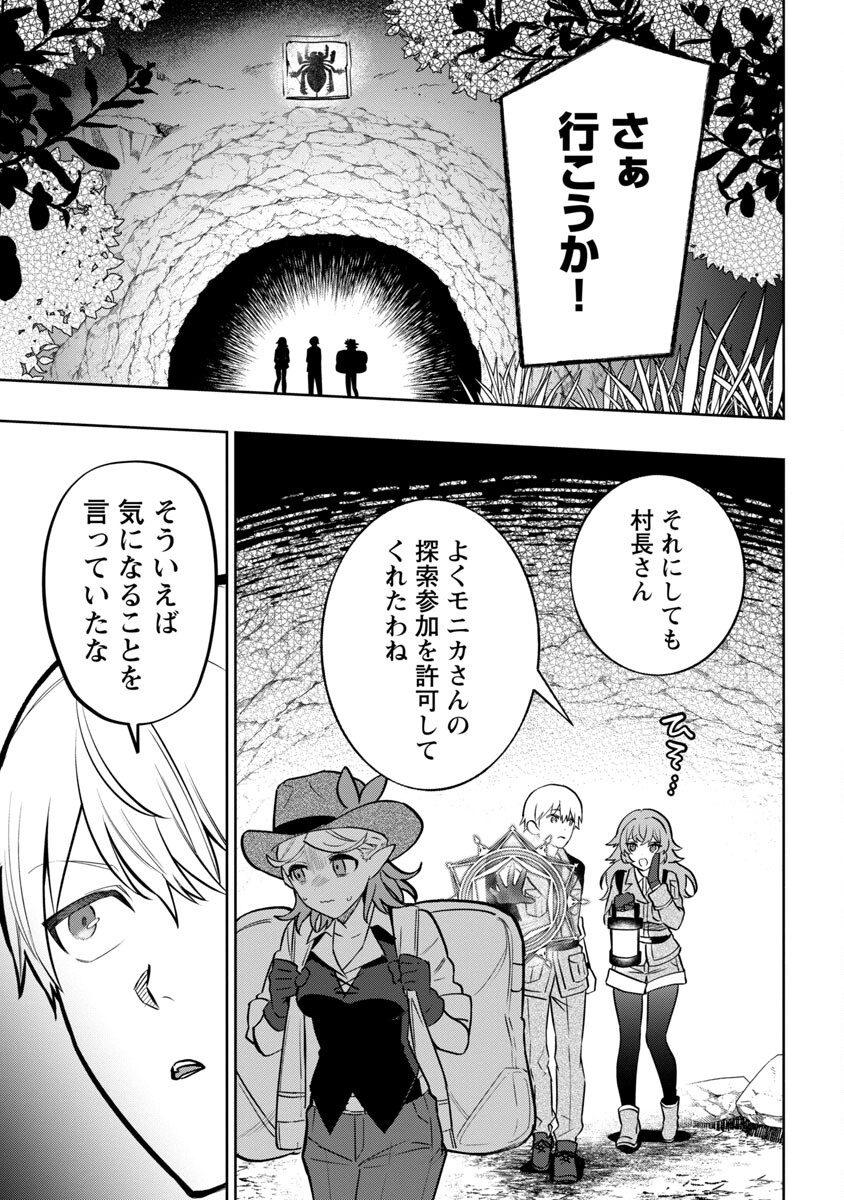 史上最高の天才錬金術師はそろそろ引退したい 第11話 - Page 5