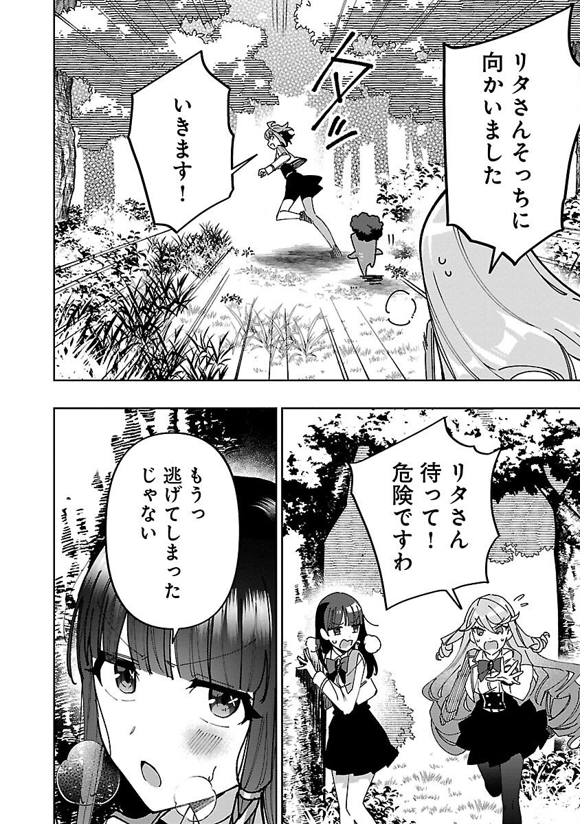 史上最高の天才錬金術師はそろそろ引退したい 第19話 - Page 12