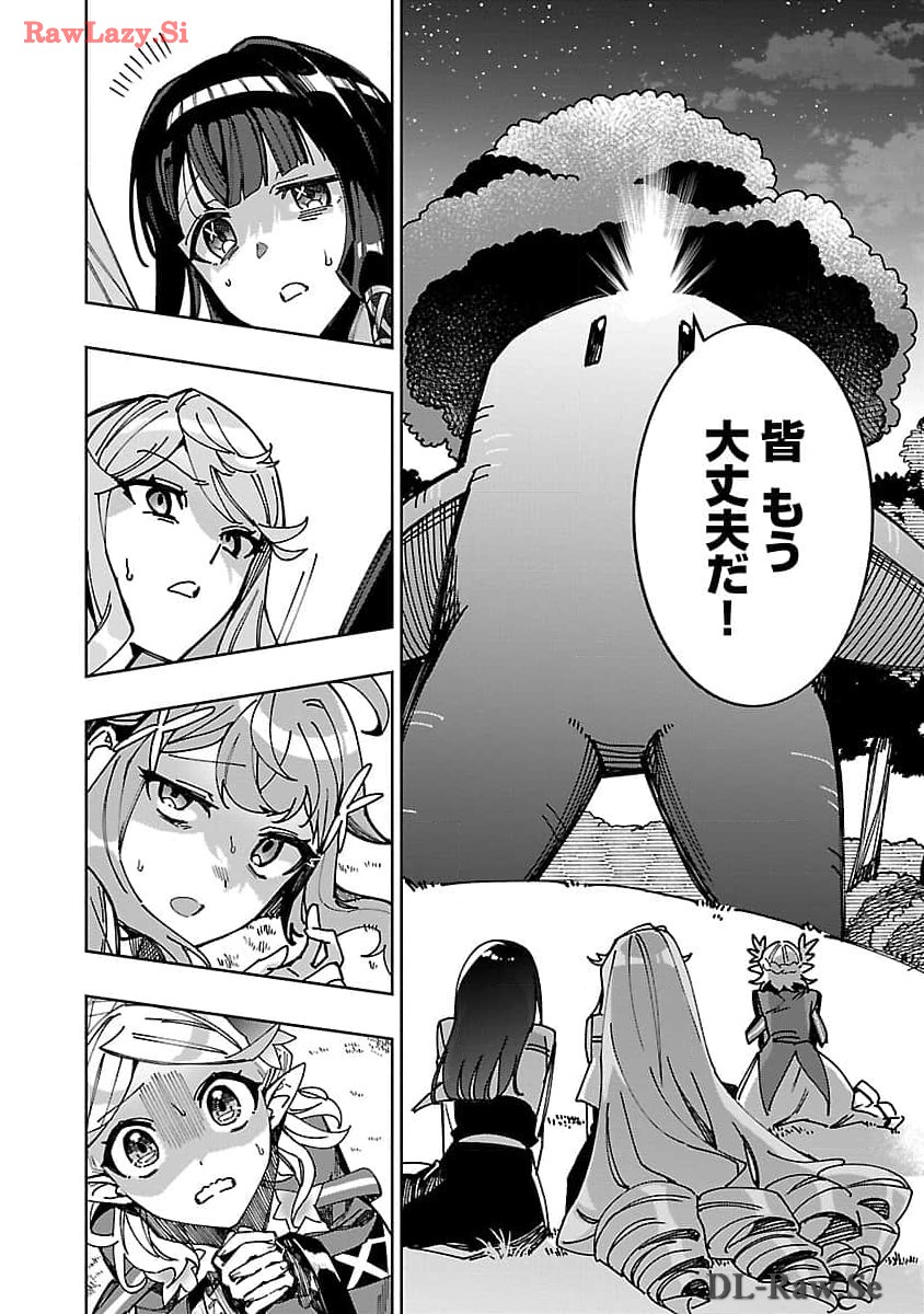 史上最高の天才錬金術師はそろそろ引退したい 第21話 - Page 14