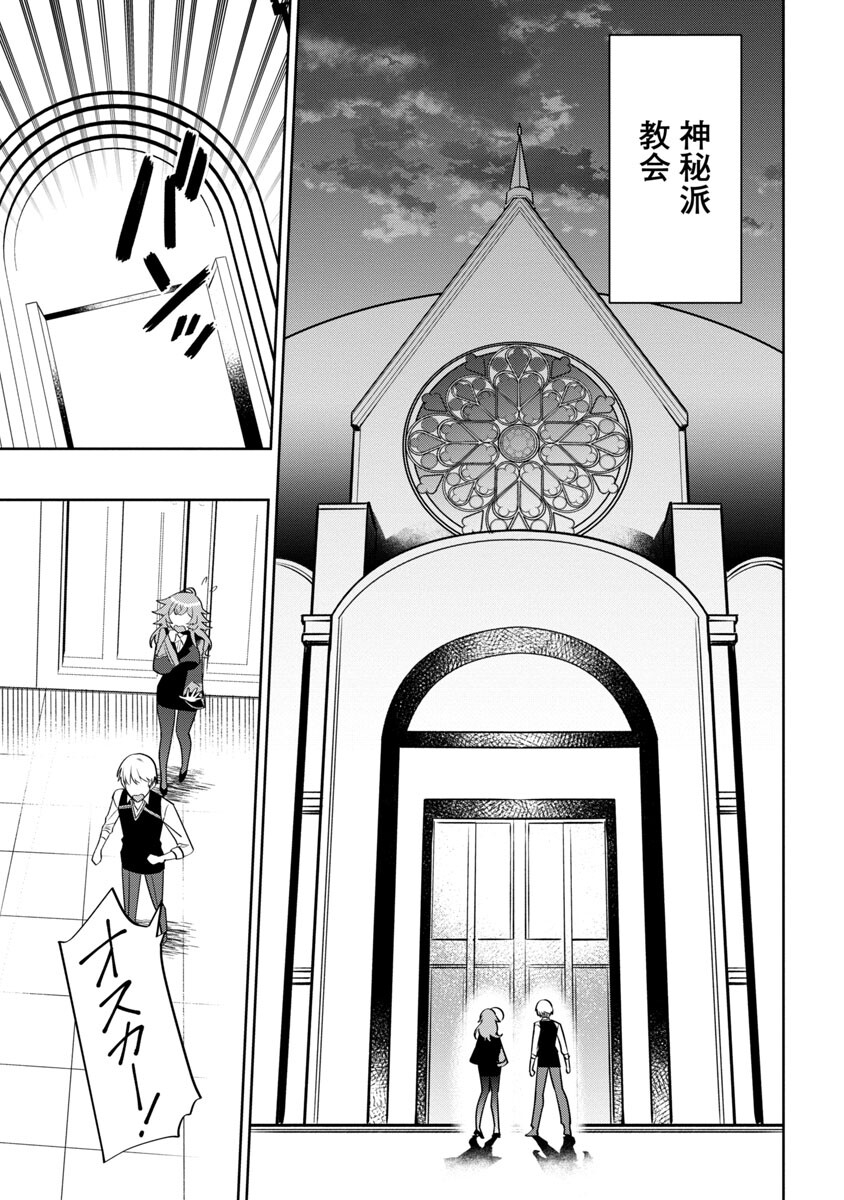 史上最高の天才錬金術師はそろそろ引退したい 第6話 - Page 11