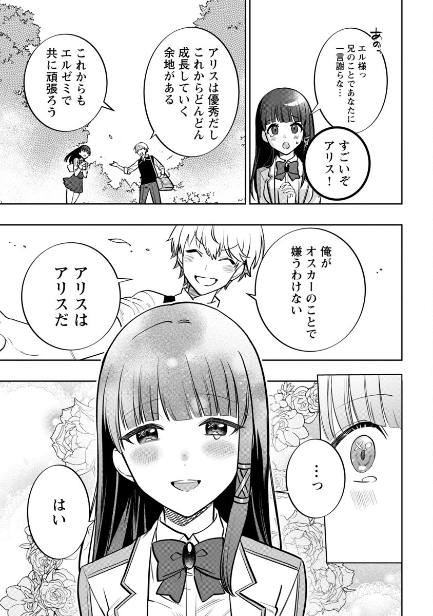 史上最高の天才錬金術師はそろそろ引退したい 第9話 - Page 10