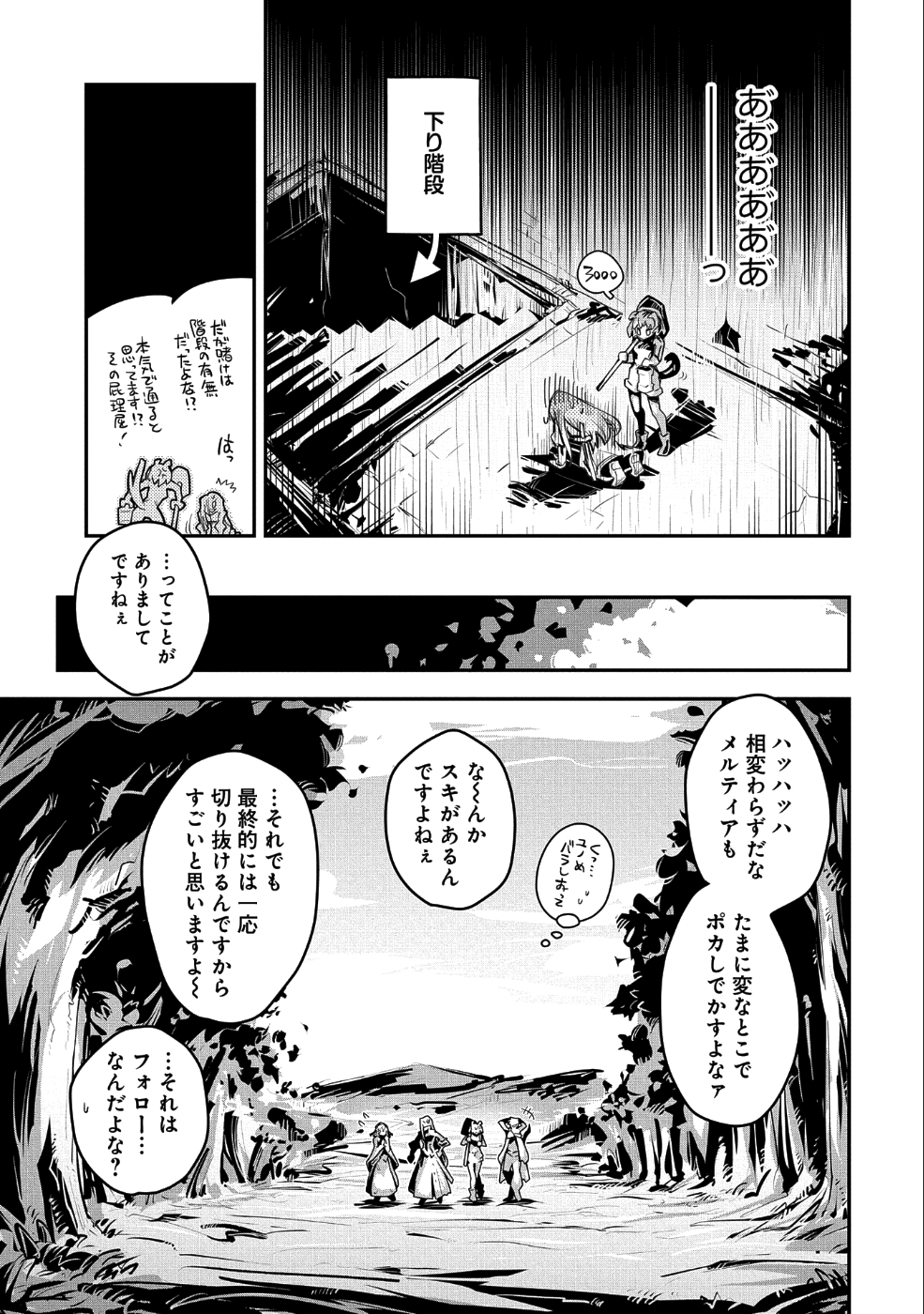 転生したらドラゴンの卵だった ~最強以外目指さねぇ~ 第10.5話 - Page 5