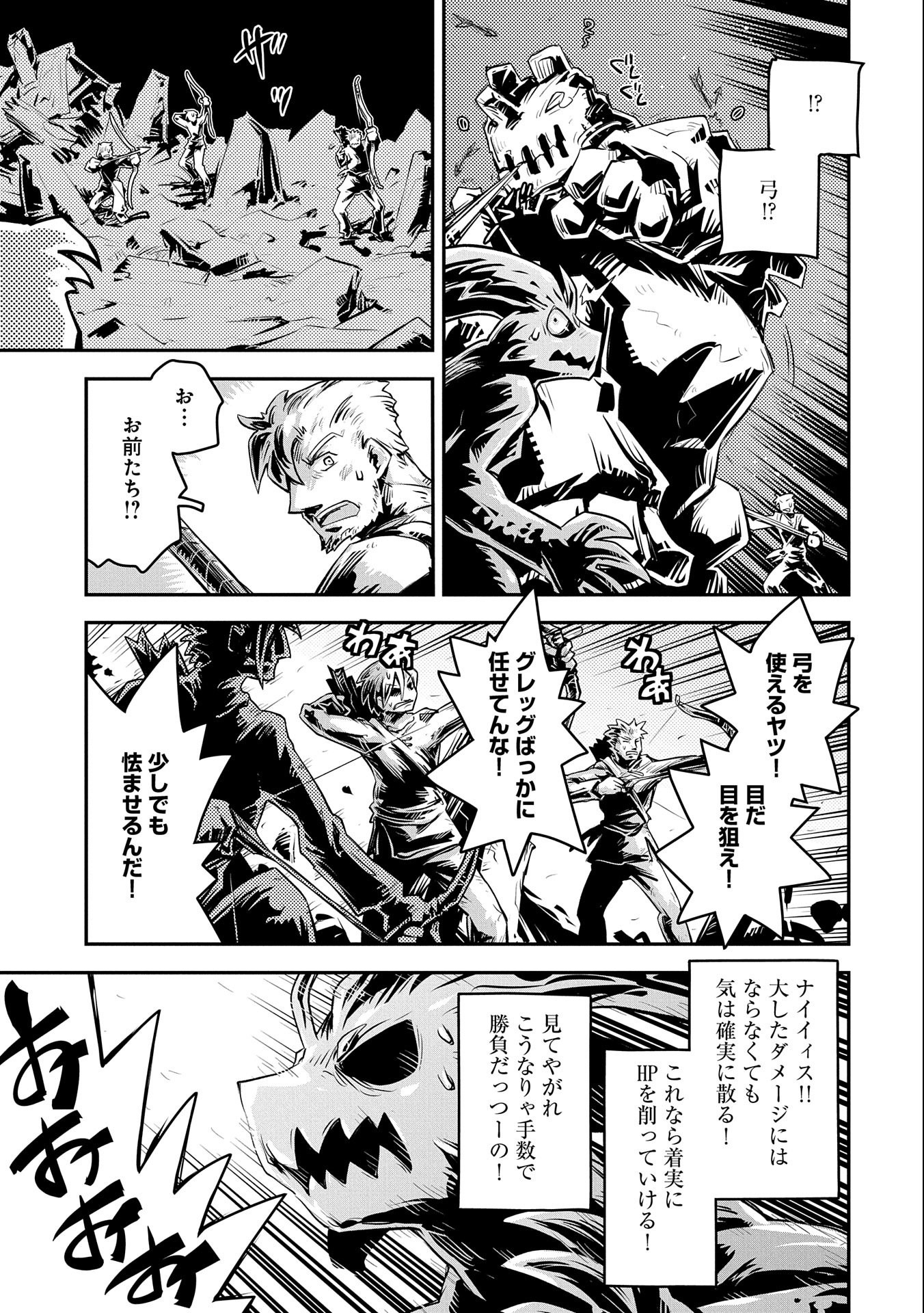 転生したらドラゴンの卵だった ~最強以外目指さねぇ~ 第13話 - Page 11