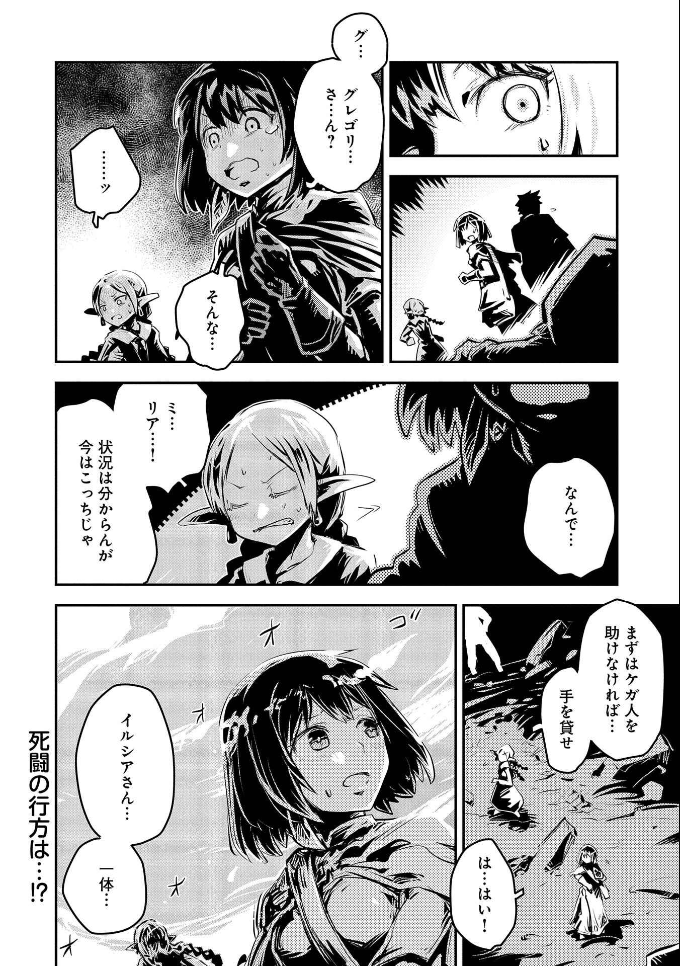 転生したらドラゴンの卵だった ~最強以外目指さねぇ~ 第14話 - Page 22