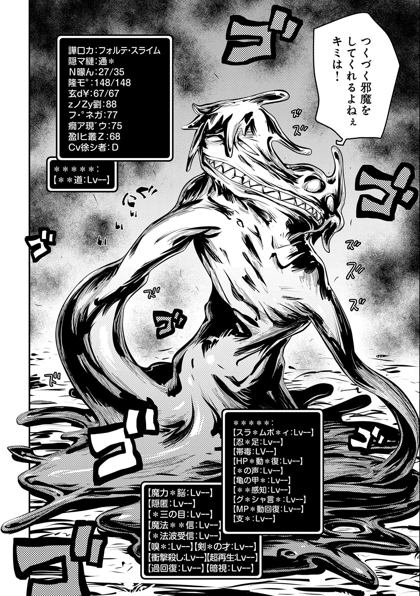 転生したらドラゴンの卵だった ~最強以外目指さねぇ~ 第16話 - Page 18