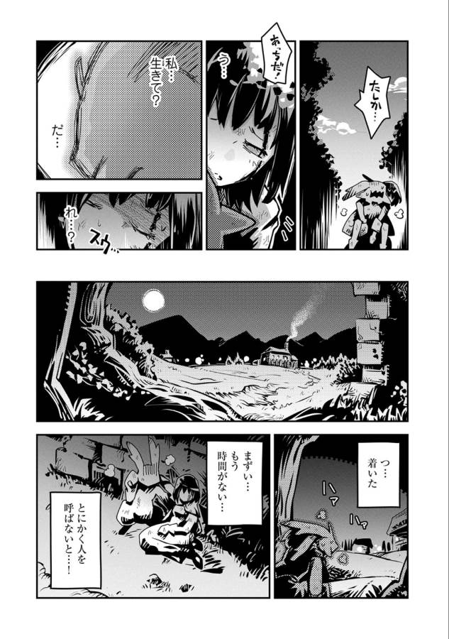 転生したらドラゴンの卵だった ~最強以外目指さねぇ~ 第2話 - Page 27