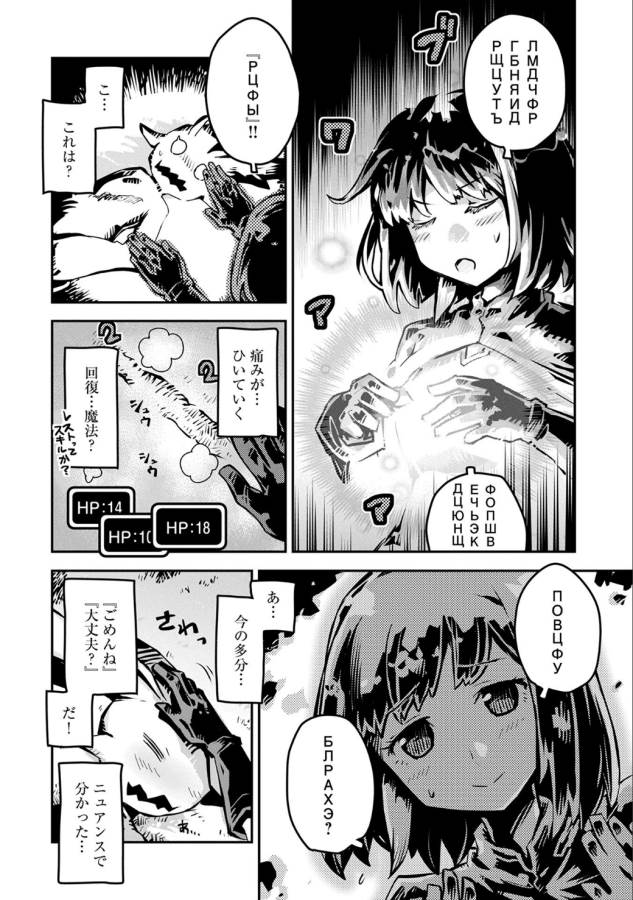 転生したらドラゴンの卵だった ~最強以外目指さねぇ~ 第2話 - Page 6