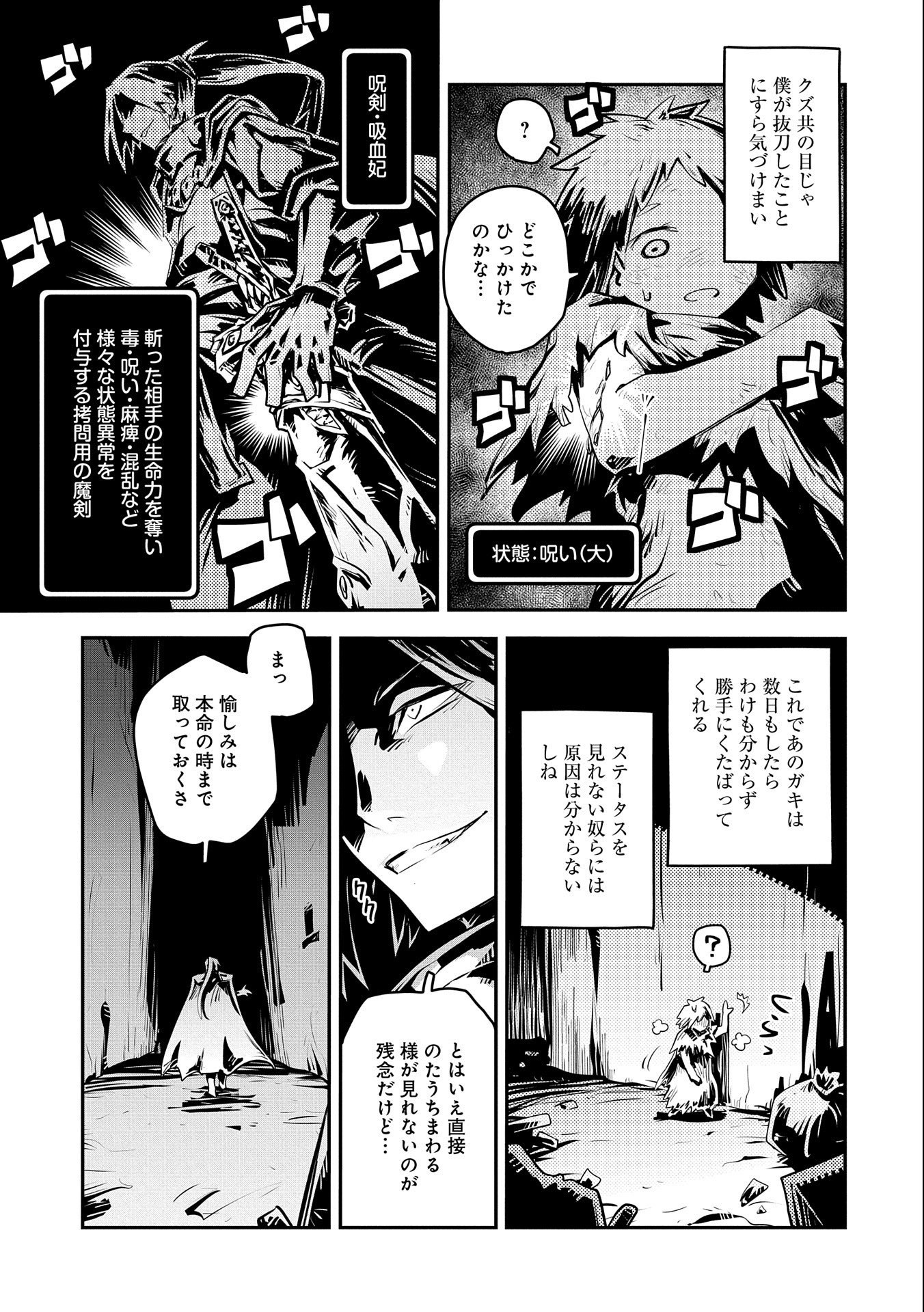 転生したらドラゴンの卵だった ~最強以外目指さねぇ~ 第21話 - Page 9