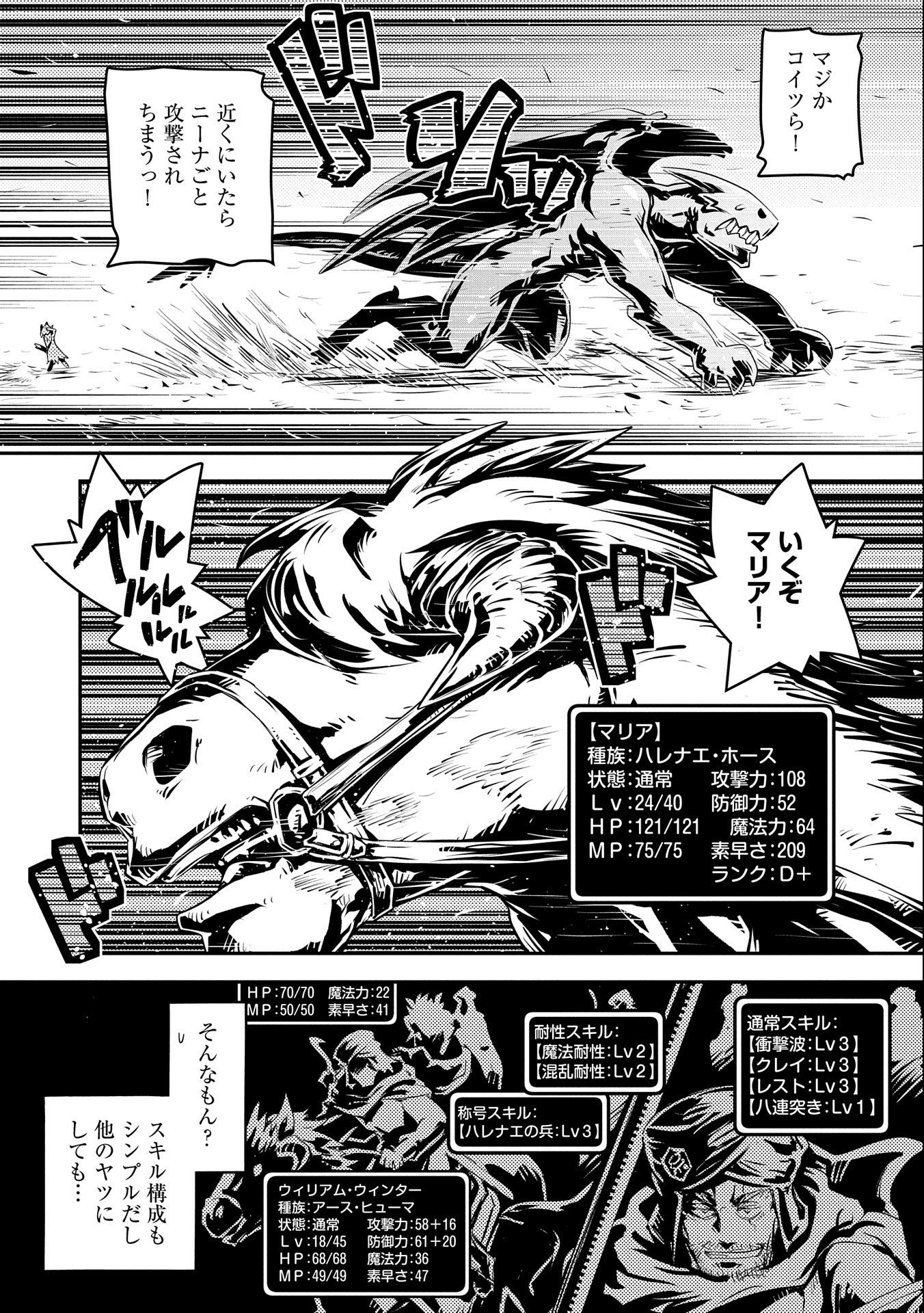 転生したらドラゴンの卵だった ~最強以外目指さねぇ~ 第27話 - Page 11