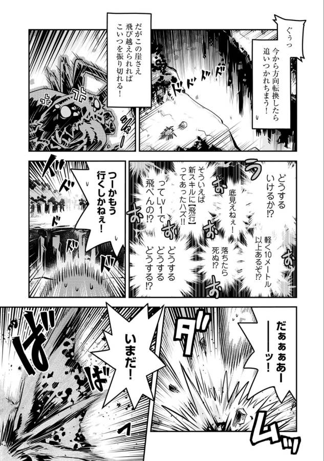 転生したらドラゴンの卵だった ~最強以外目指さねぇ~ 第3話 - Page 22