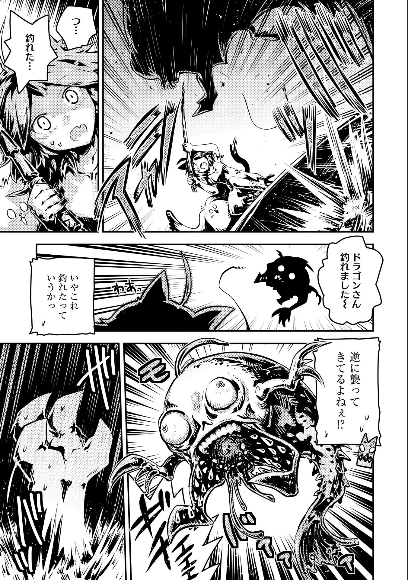 転生したらドラゴンの卵だった ~最強以外目指さねぇ~ 第32話 - Page 13