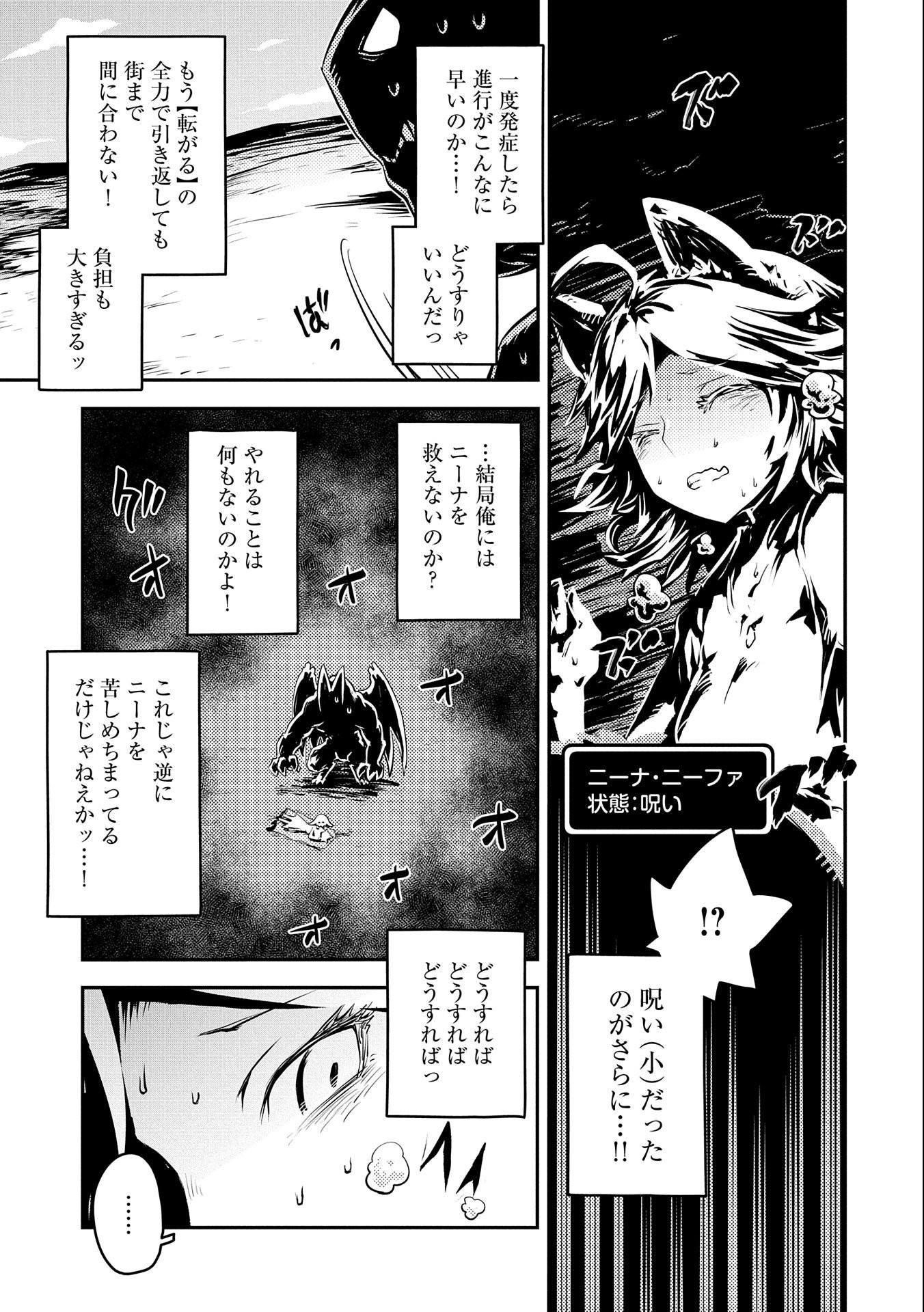 転生したらドラゴンの卵だった ~最強以外目指さねぇ~ 第33話 - Page 5