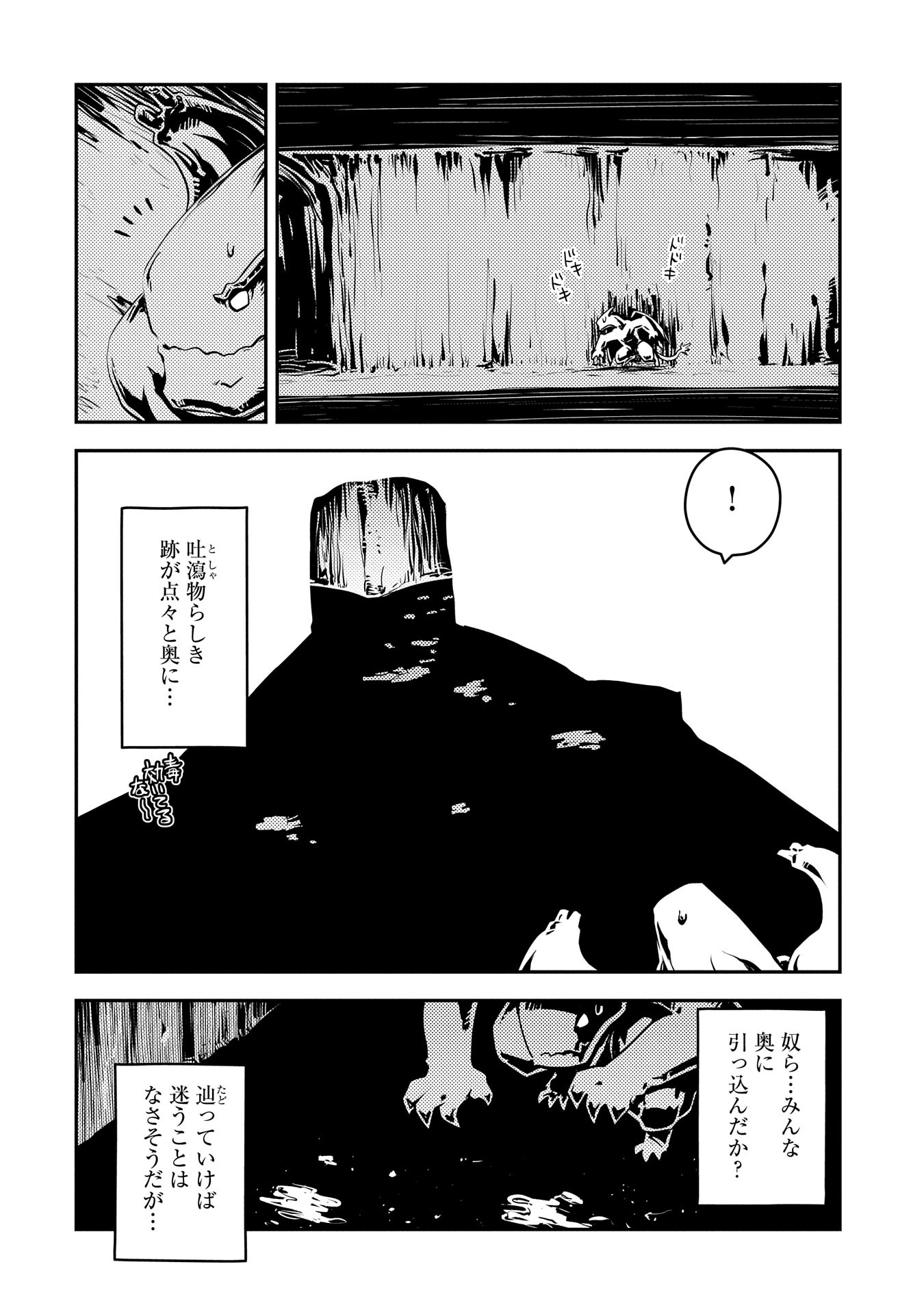 転生したらドラゴンの卵だった ~最強以外目指さねぇ~ 第39話 - Page 10