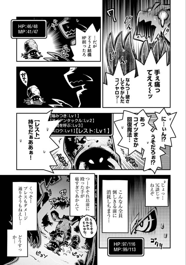 転生したらドラゴンの卵だった ~最強以外目指さねぇ~ 第4話 - Page 20