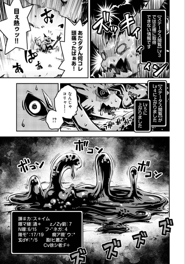 転生したらドラゴンの卵だった ~最強以外目指さねぇ~ 第4話 - Page 6