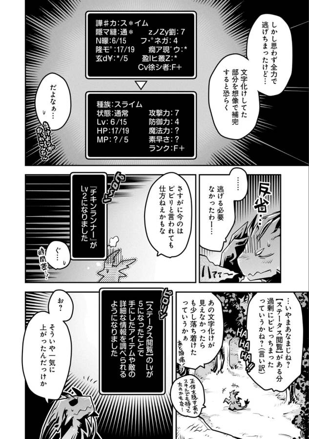 転生したらドラゴンの卵だった ~最強以外目指さねぇ~ 第4話 - Page 9