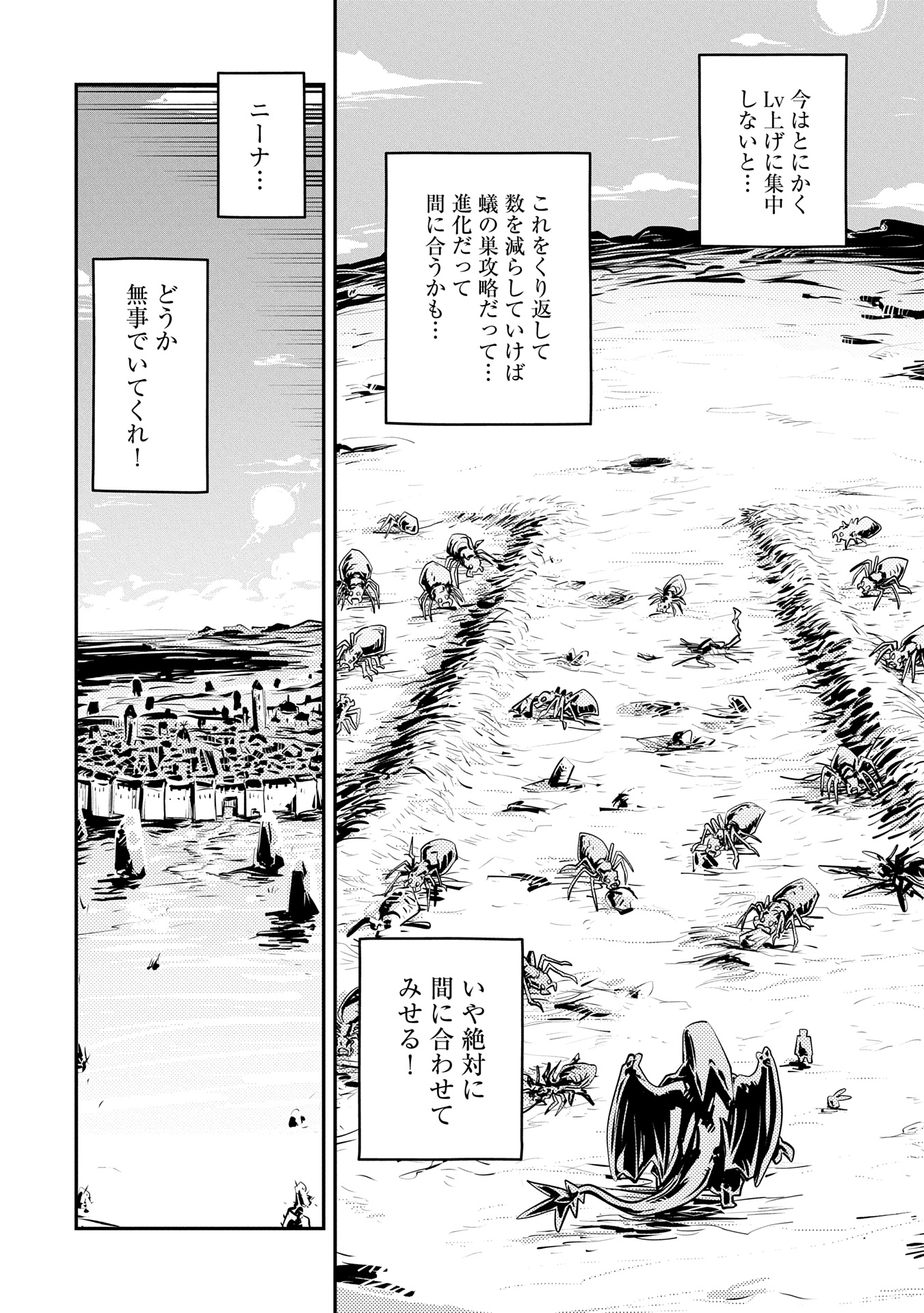 転生したらドラゴンの卵だった ~最強以外目指さねぇ~ 第40話 - Page 14