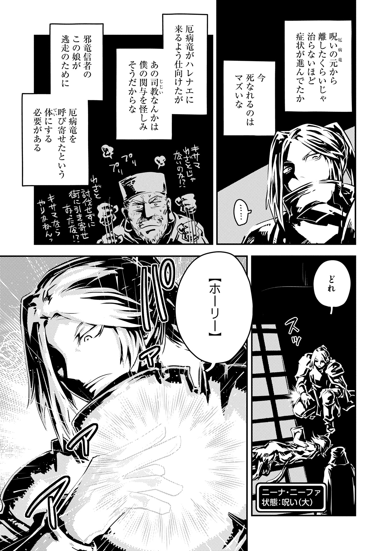 転生したらドラゴンの卵だった ~最強以外目指さねぇ~ 第40話 - Page 17