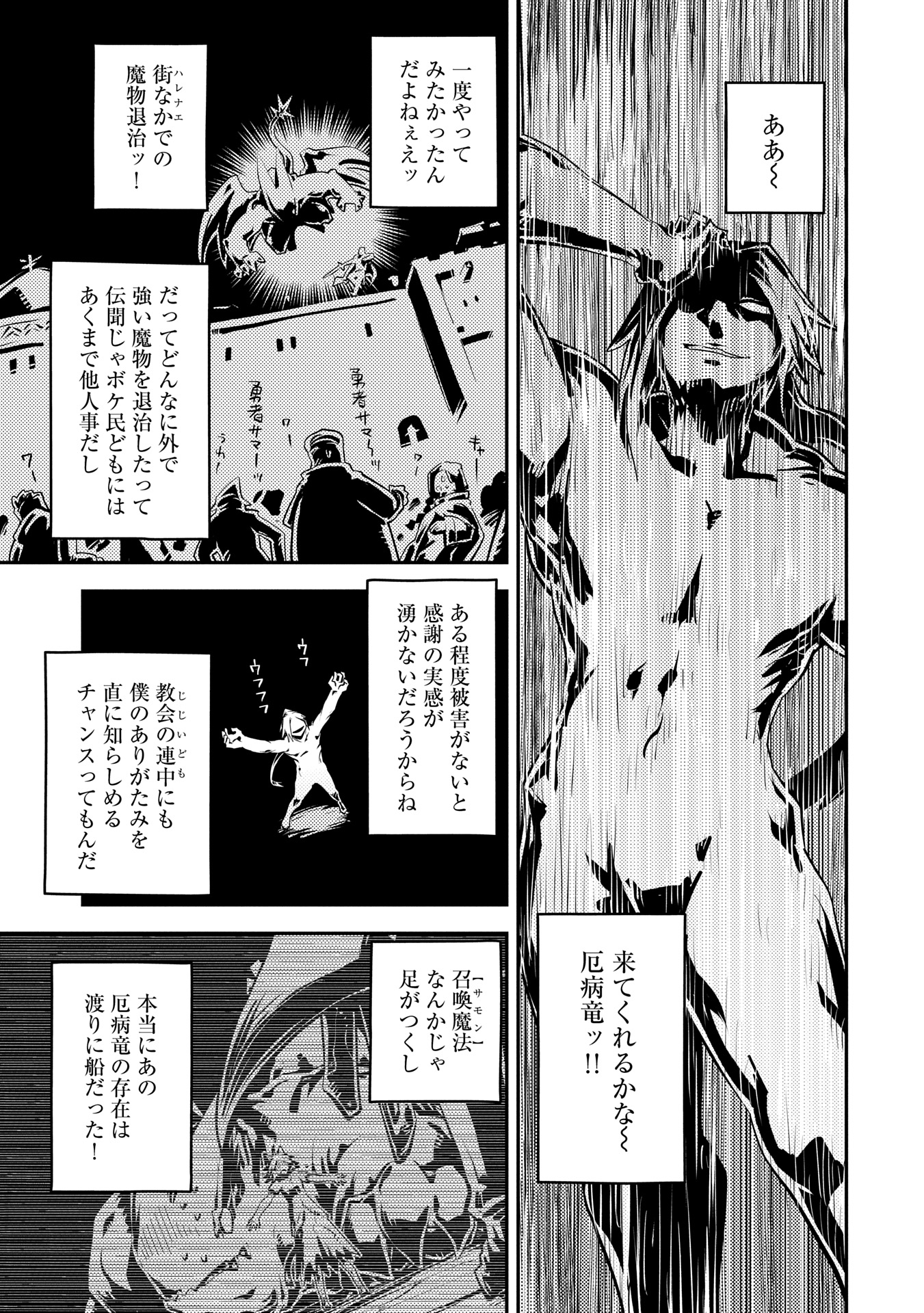 転生したらドラゴンの卵だった ~最強以外目指さねぇ~ 第40話 - Page 19