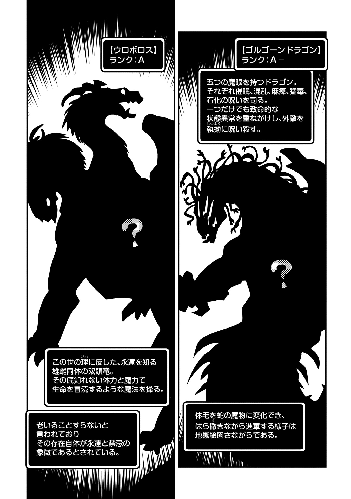 転生したらドラゴンの卵だった ~最強以外目指さねぇ~ 第40話 - Page 23