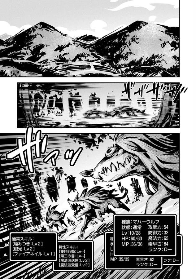 転生したらドラゴンの卵だった ~最強以外目指さねぇ~ 第6話 - Page 7