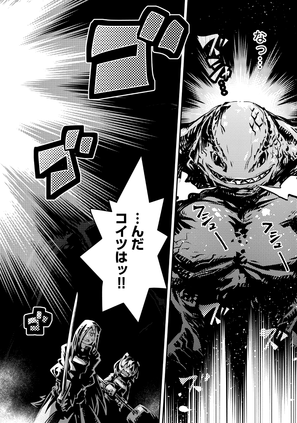 転生したらドラゴンの卵だった ~最強以外目指さねぇ~ 第7話 - Page 24