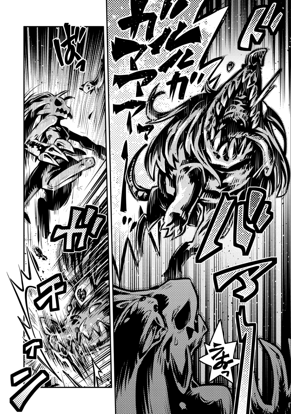 転生したらドラゴンの卵だった ~最強以外目指さねぇ~ 第9話 - Page 18