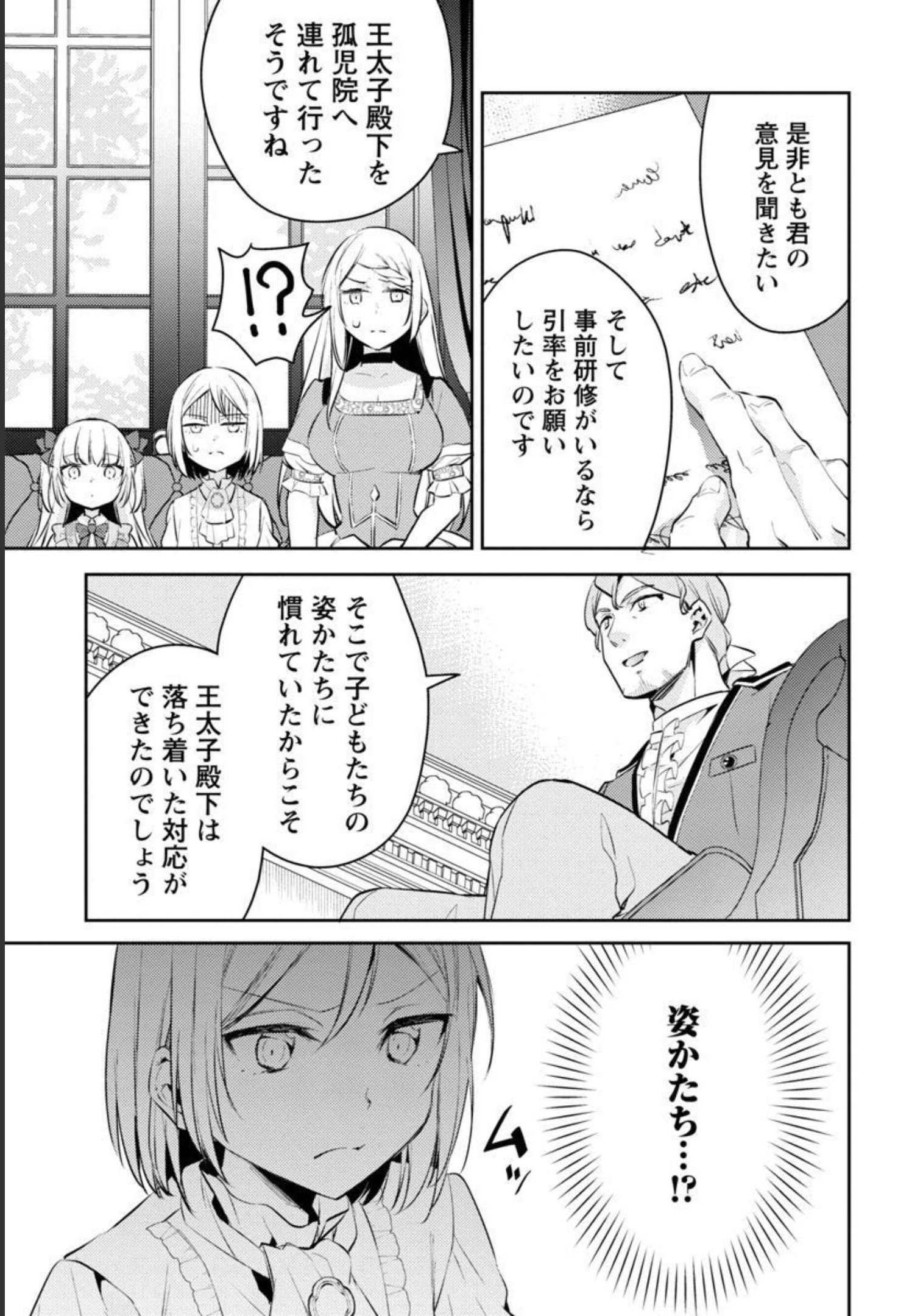 悪役令嬢の兄に転生しました 第10話 - Page 6