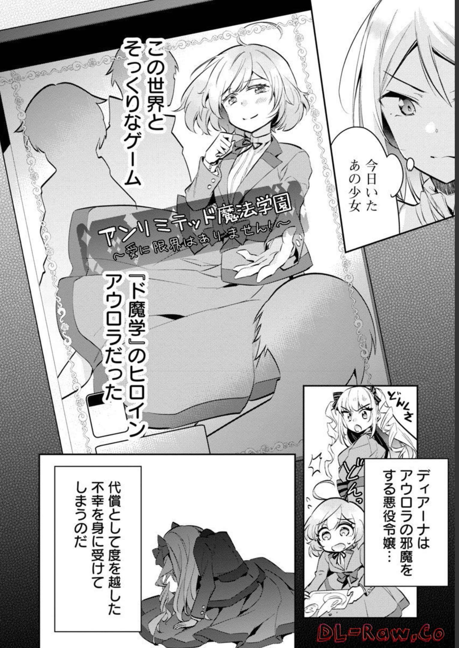 悪役令嬢の兄に転生しました 第12話 - Page 10