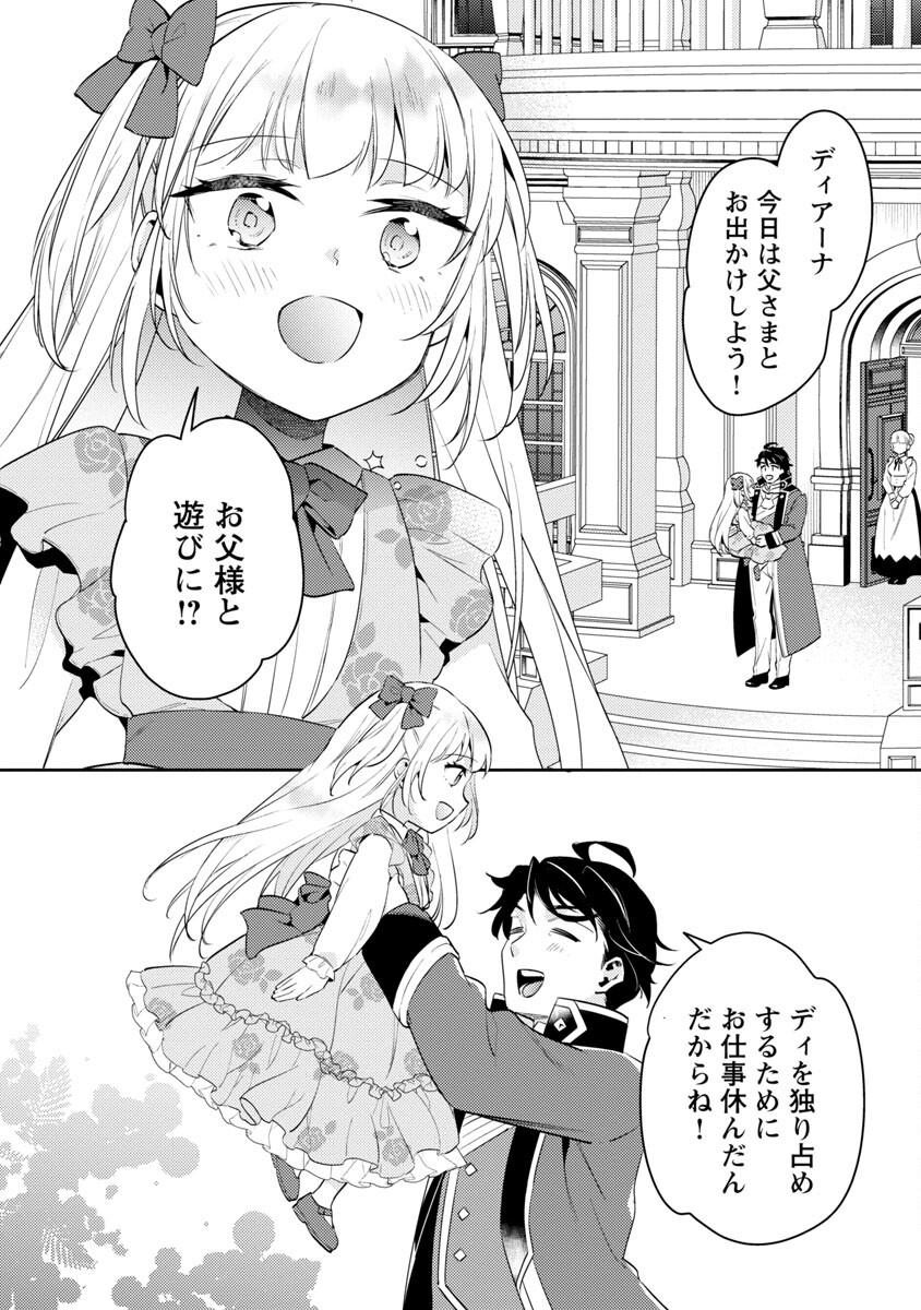 悪役令嬢の兄に転生しました 第13話 - Page 10