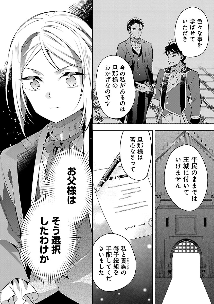 悪役令嬢の兄に転生しました 第19話 - Page 6